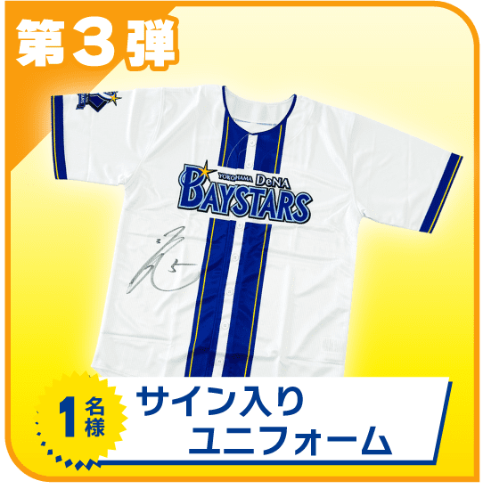 サインユニフォーム