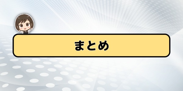 まとめ:iPhone 14とiPhone 15の違いを知って自分に合う機種を選ぼう!