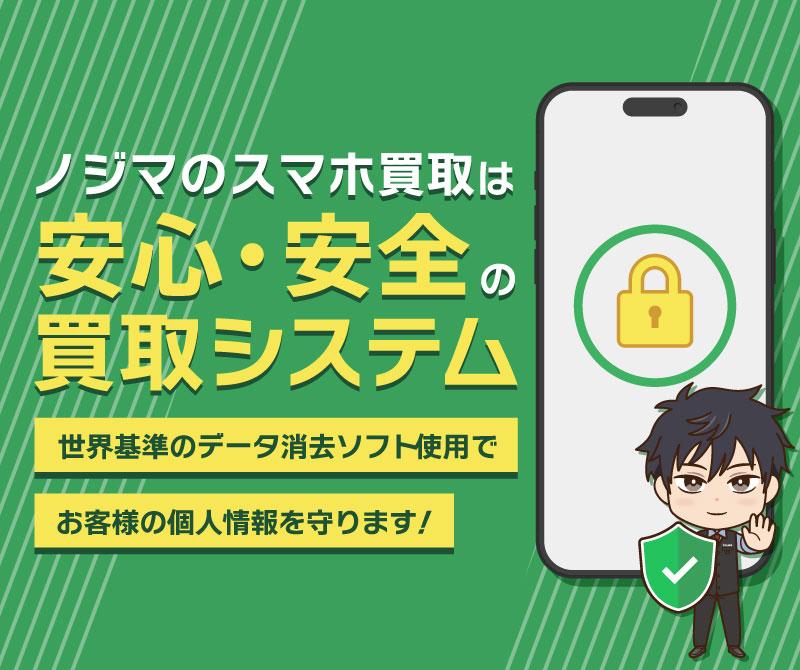 世界水準のデータ消去ソフト「Blancco」使用で個人情報の安心・安全
